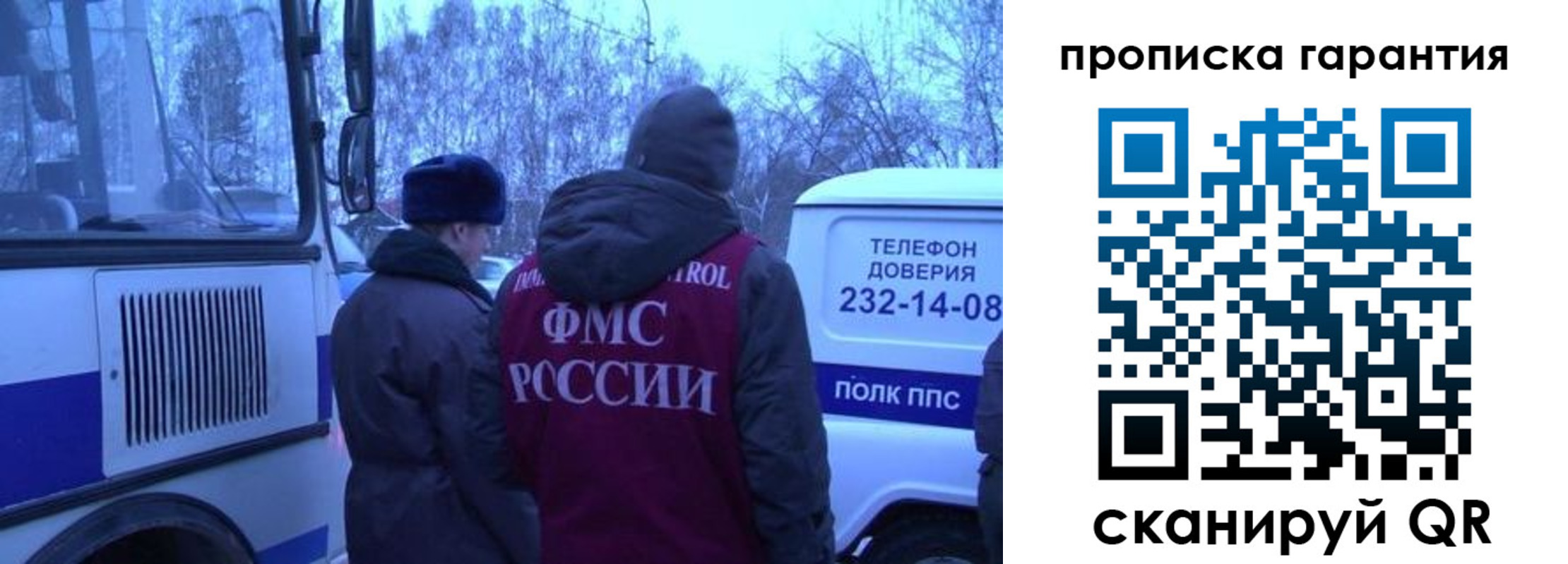 временная регистрация адрес в Магнитогорске