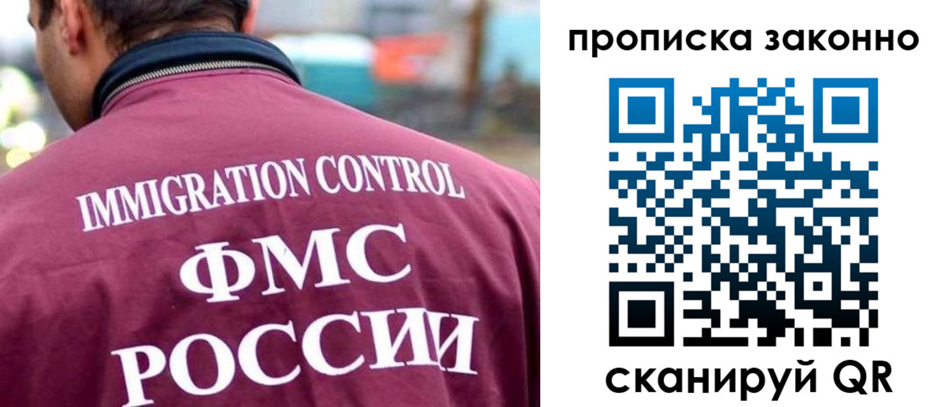 прописка штамп в Магнитогорске