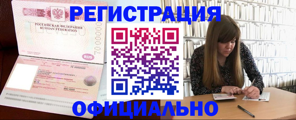 прописка иностранных граждан в Магнитогорске