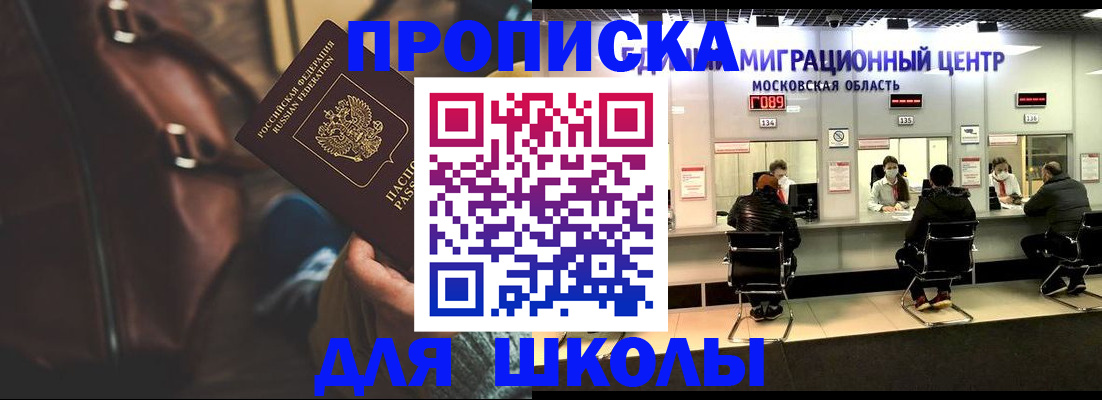прописка для военкомата в Магнитогорске