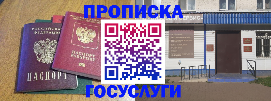 временная регистрация для всех в Магнитогорске