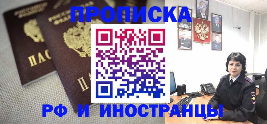временная регистрация адрес в Магнитогорске