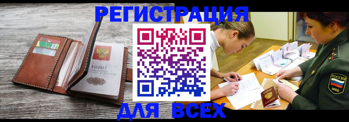 прописка для школы в Магнитогорске