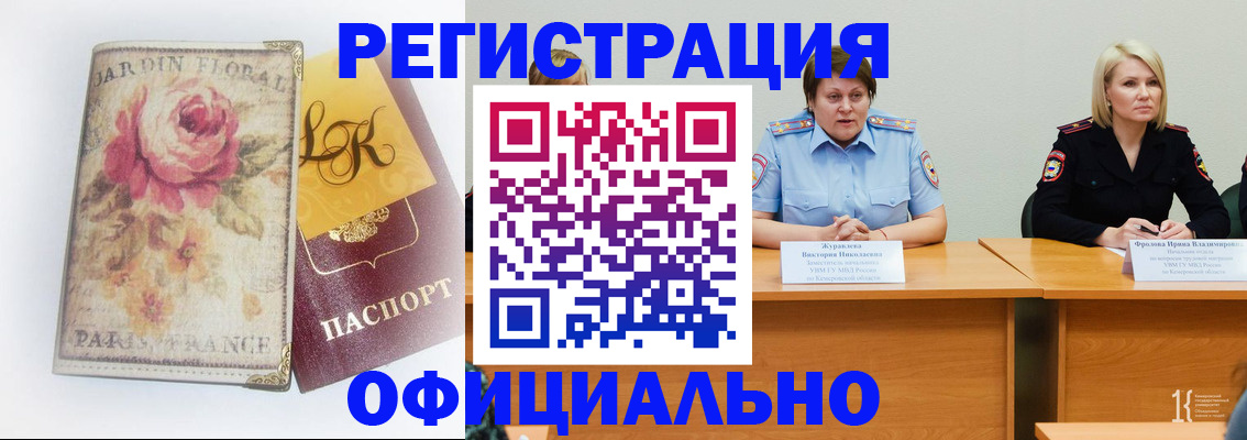 временная регистрация госуслуги в Магнитогорске
